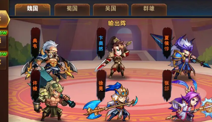 放開那三國(guó)3吳國(guó)魏國(guó)哪個(gè)厲害