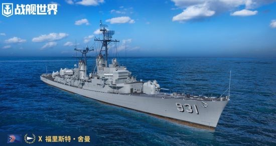 愚樂無極限  《戰(zhàn)艦世界》特典活動限時開啟