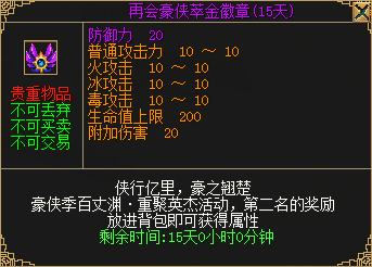 《刀劍online》龍年首次資料片“誰與爭(zhēng)鋒”3月1日上線
