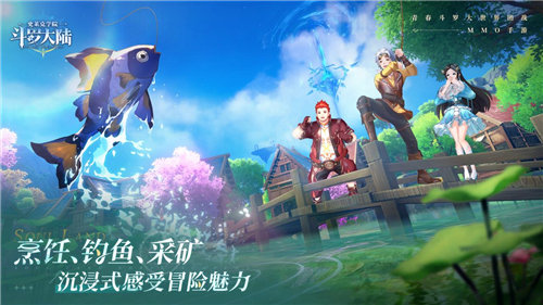 《斗羅大陸：史萊克學(xué)院》正式首發(fā)上線，斗羅大世界開啟