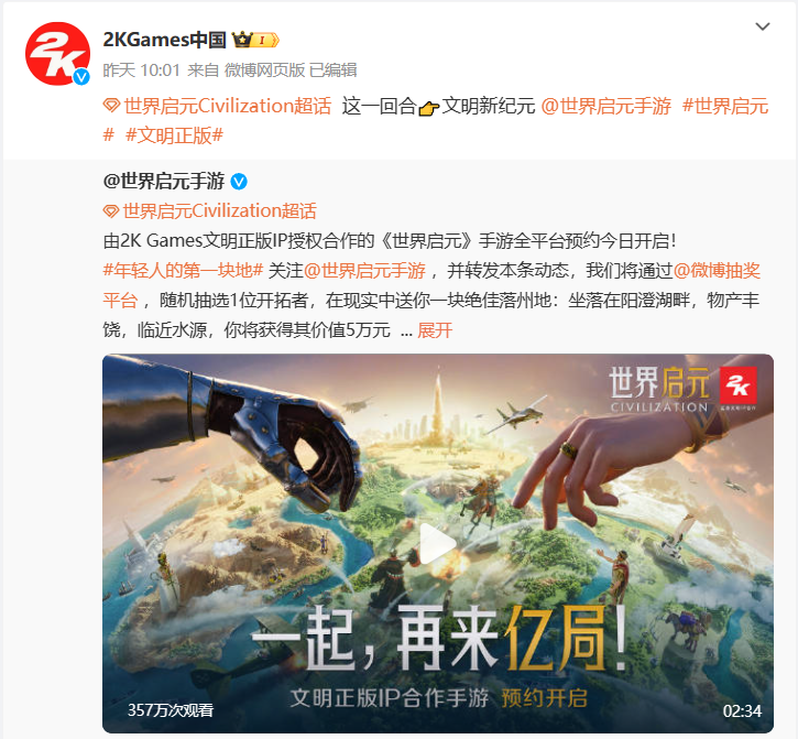 為了解決玩家住房焦慮，手游《世界啟元》給他們準備了塊地