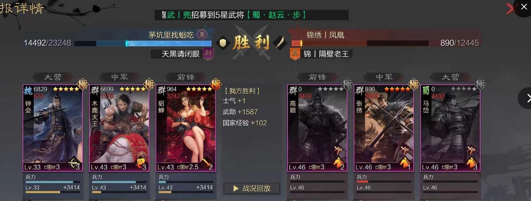 率土之濱鐘會(huì)值得培養(yǎng)嗎