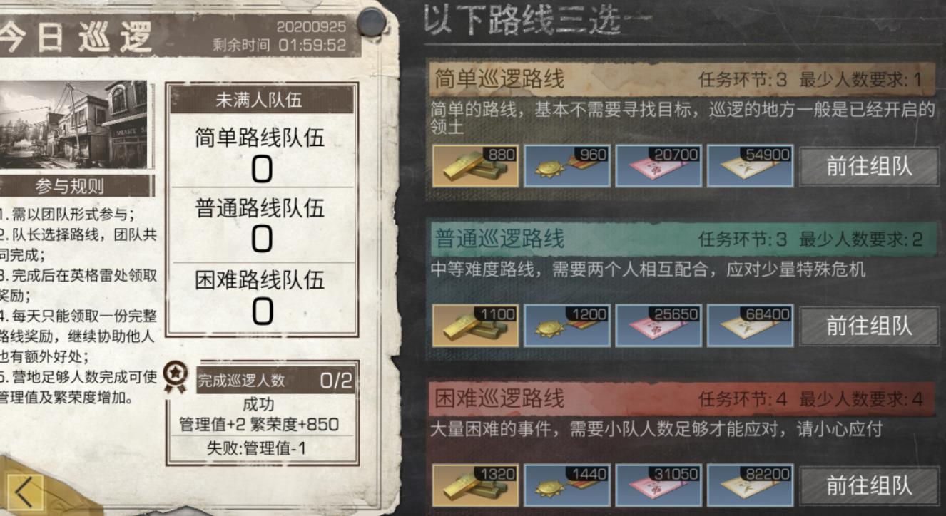 明日之后營地貢獻(xiàn)值怎么獲取