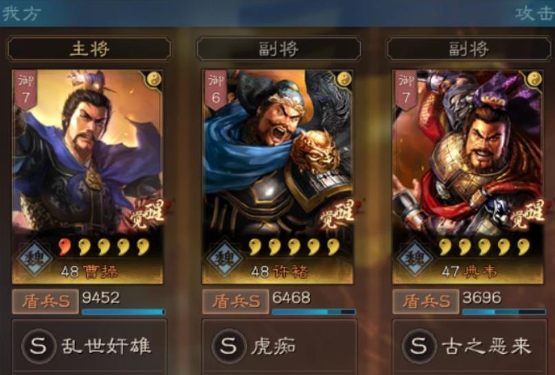 三國志戰(zhàn)略版典韋怎么樣