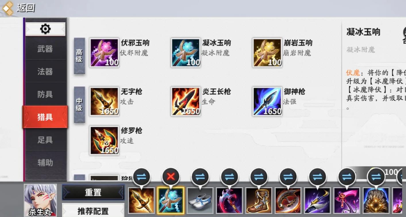 決戰(zhàn)平安京殺生丸怎么玩
