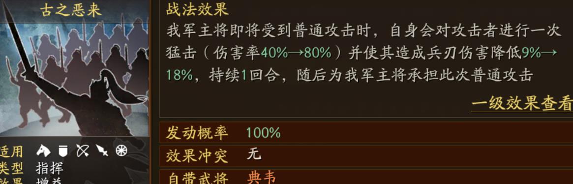 三國志戰(zhàn)略版典韋怎么樣