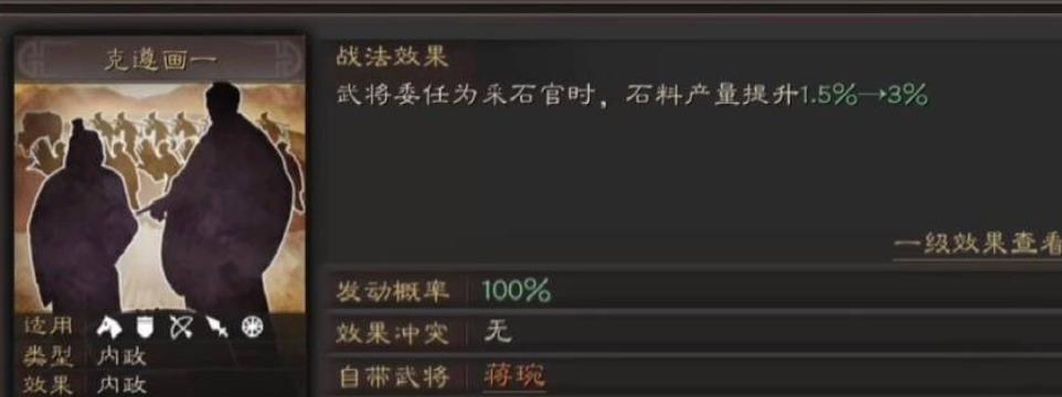 三國志戰(zhàn)略版蔣琬怎么樣
