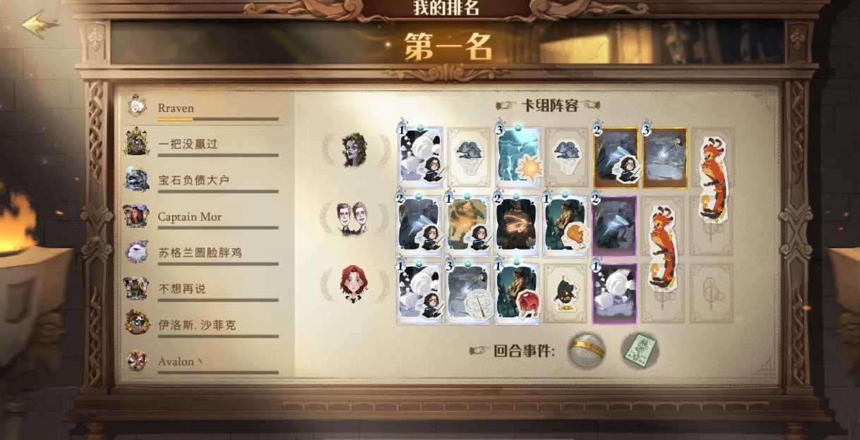 哈利波特魔法覺醒貝拉該怎么玩