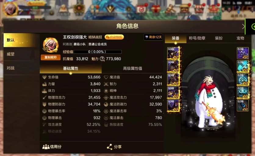 地下城與勇士手游狂戰(zhàn)士畢業(yè)裝備怎么選