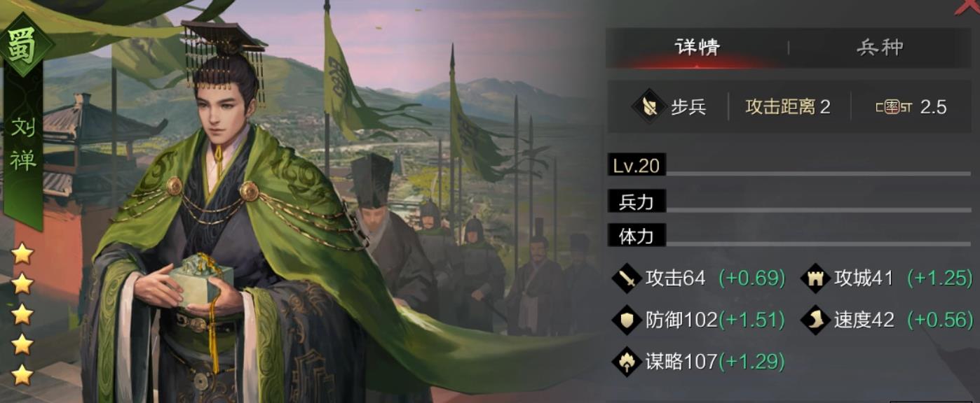 率土之濱劉禪值得培養(yǎng)嗎