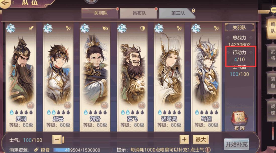 三國(guó)志幻想大陸漢中爭(zhēng)霸怎么打