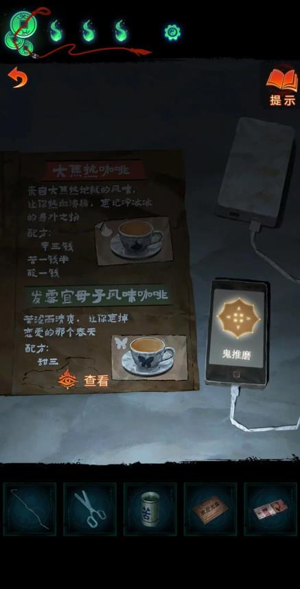 紙嫁衣7卿不負(fù)第三章聽妄怎么過