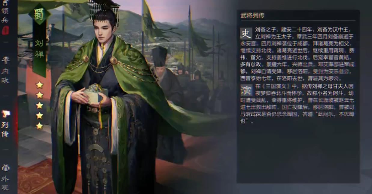 率土之濱劉禪值得培養(yǎng)嗎