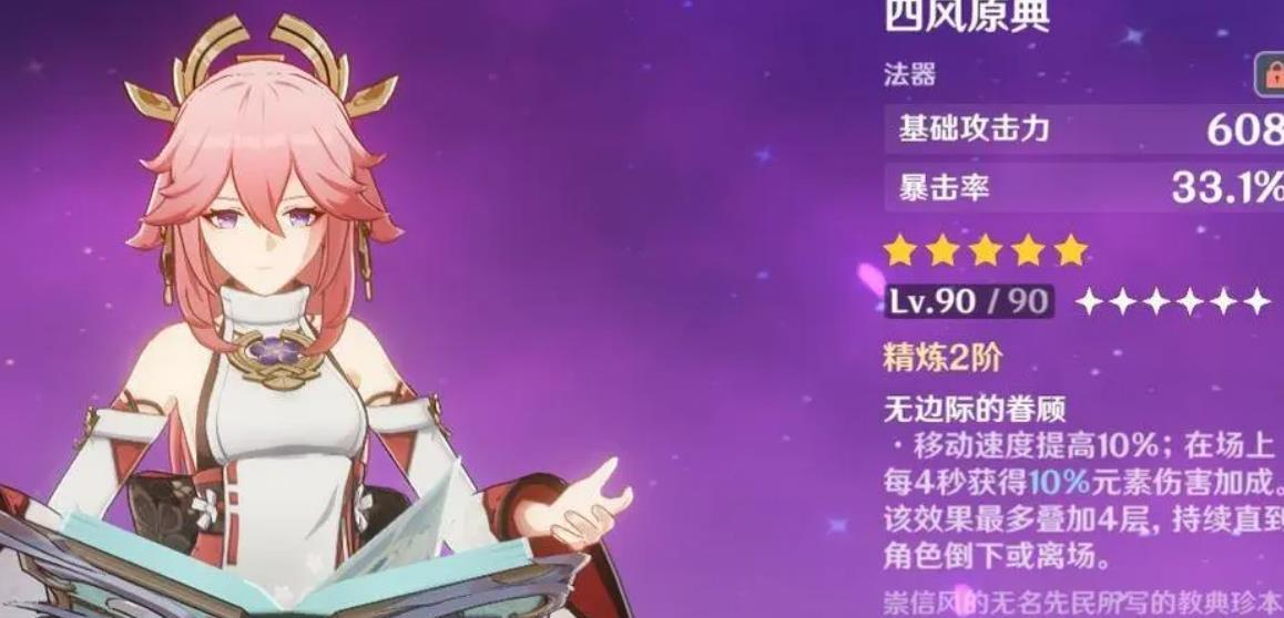 元?dú)怛T士幻影法杖怎么使用