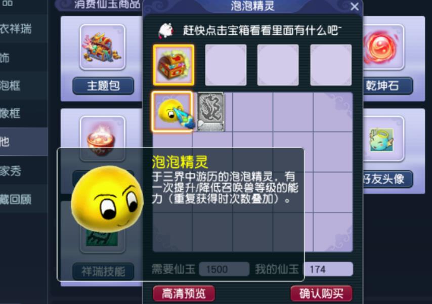 夢幻西游寶寶級別太高如何降級