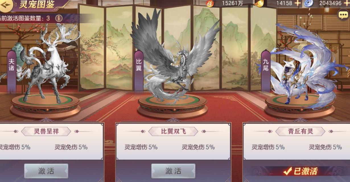 三國(guó)志幻想大陸靈寵怎么選擇