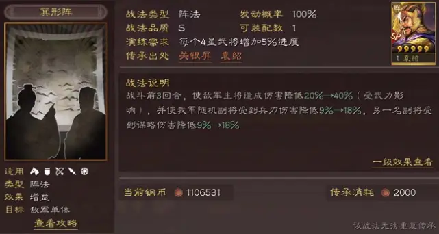 三國(guó)志戰(zhàn)略版號(hào)令有必要帶嗎