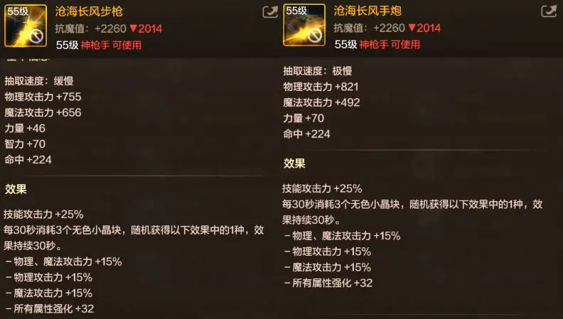 地下城與勇士手游團本武器怎么選