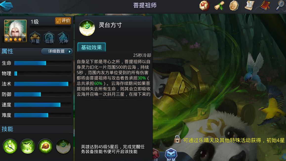 三國志戰(zhàn)略版蠻騎怎么玩