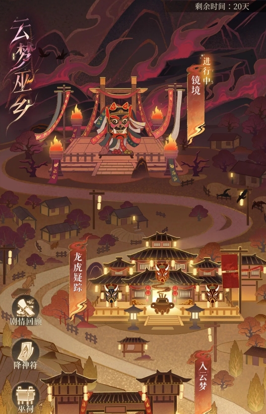 如鳶云夢巫鄉(xiāng)怎么打