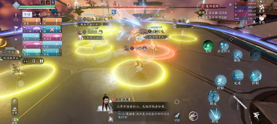 天涯明月刀手游大羅天怎么通關(guān)
