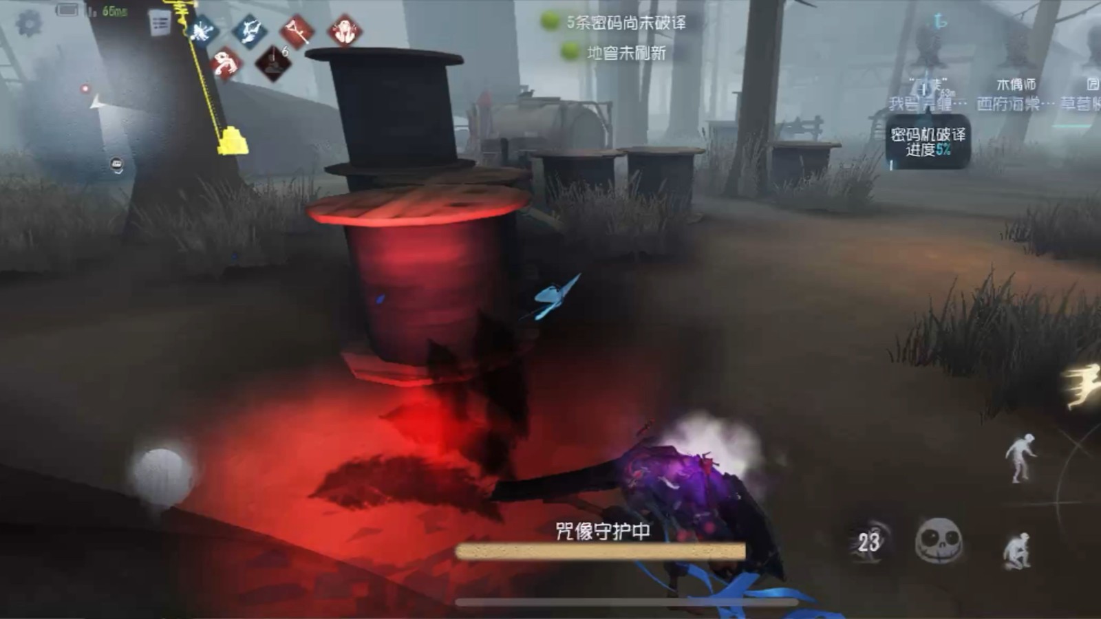 第五人格咒術(shù)師技能怎么使用