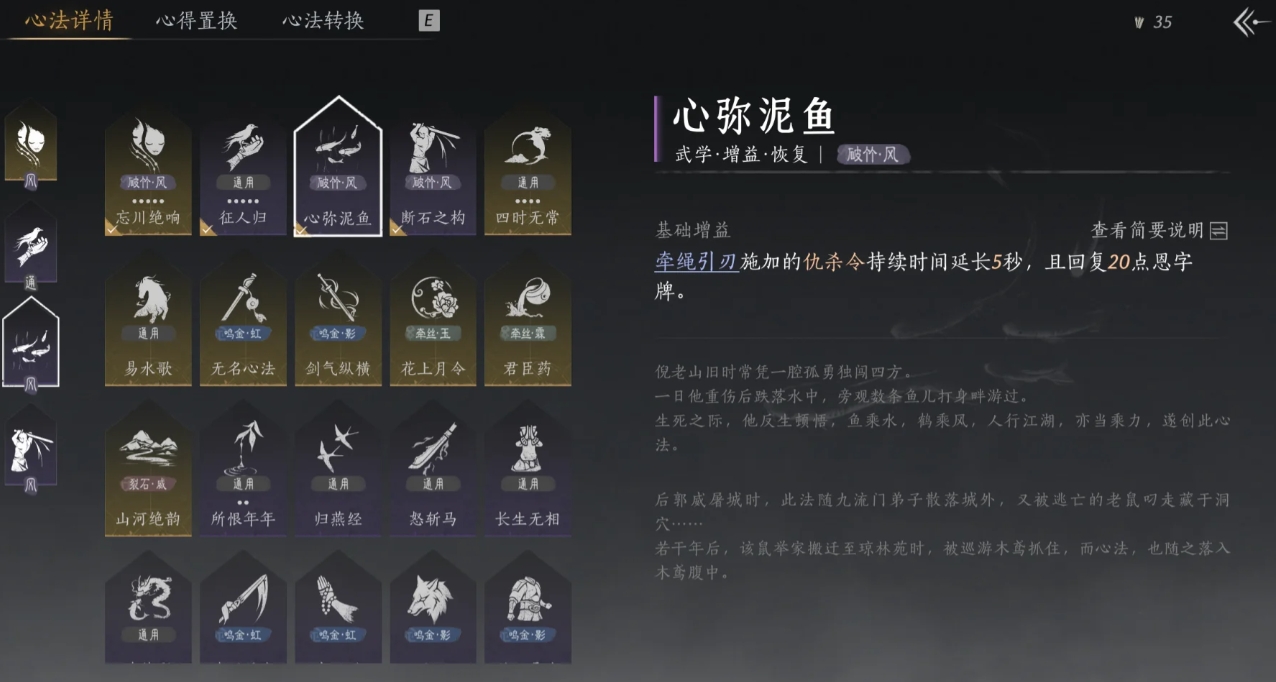 燕云十六聲雙刀鼠鼠流怎么玩