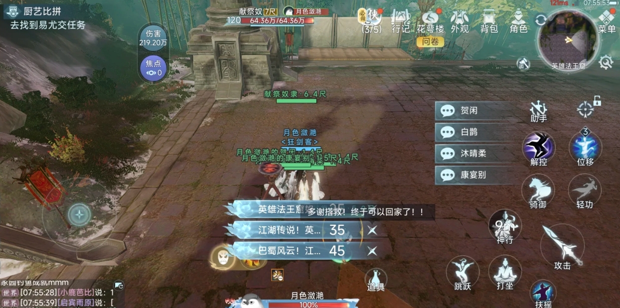 劍網(wǎng)三無界英雄法王窟成就怎么拿