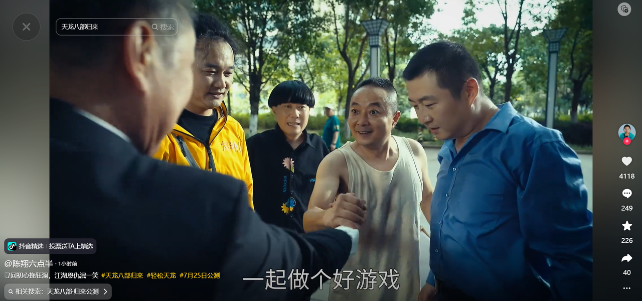 不是哥們,官方還有這種活《天龍八部·歸來》端游策劃整活新高度