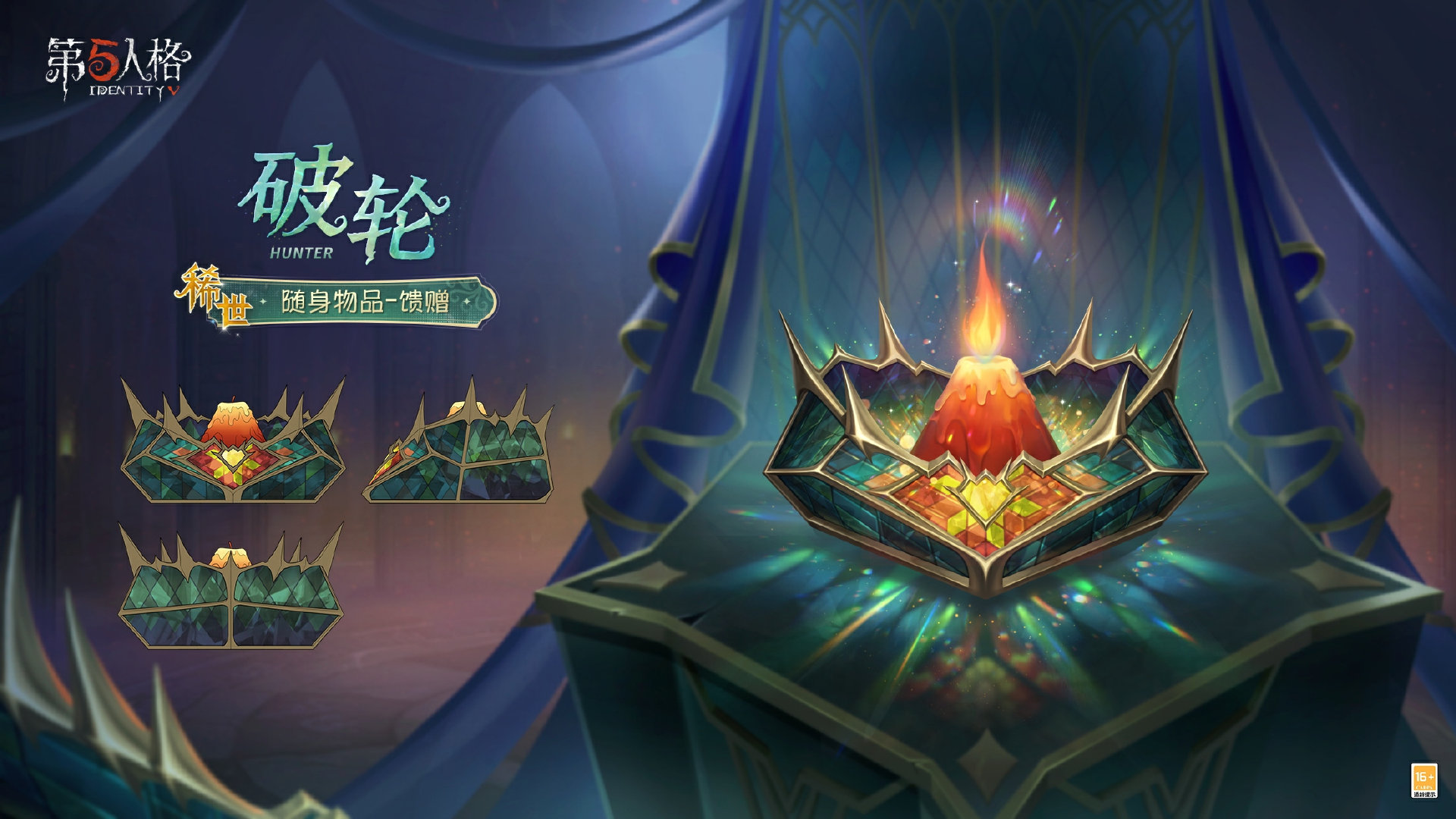《第五人格》第三十七賽季推理之徑排位珍寶爆料來襲