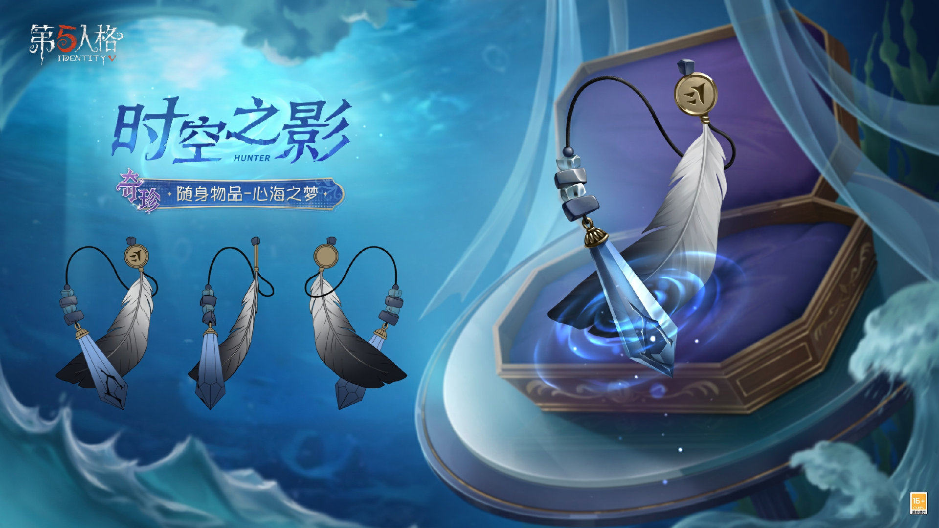 《第五人格》第三十七賽季推理之徑排位珍寶爆料來襲