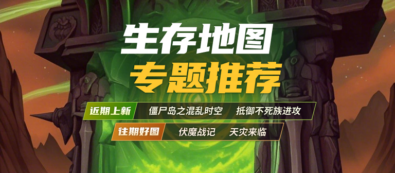 KK懷舊專區(qū)又放大招,經(jīng)典生存地圖喚醒熱血記憶
