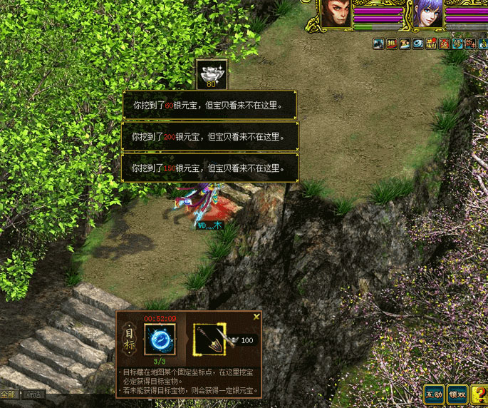 仙山寶藏多多,快去《問道》開啟尋寶模式