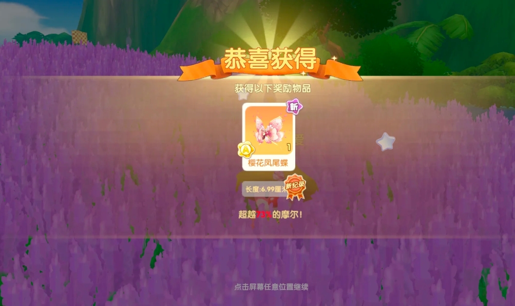 摩爾莊園怎么快速捕捉昆蟲(chóng)
