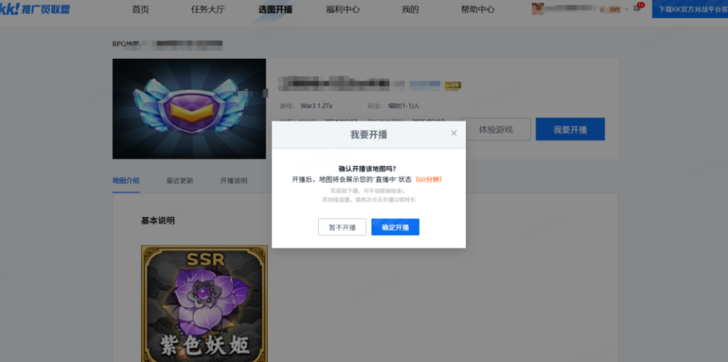 KK官方對戰(zhàn)平臺《主播就是賺》全員激勵計(jì)劃啟動