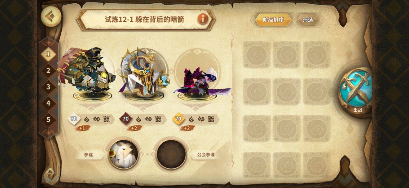 萬象物語穿透流陣容怎么搭配