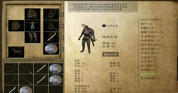戰(zhàn)團(tuán)光明與黑暗主線任務(wù)