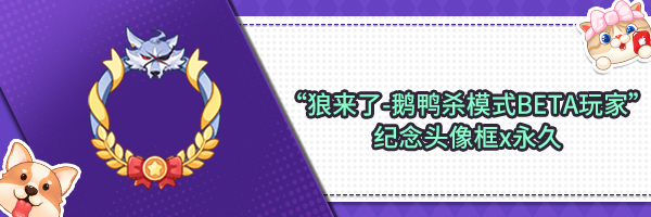 《推理學(xué)院》狼來了鵝鴨殺模式正式上線！精彩活動隨行