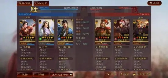 三國志戰(zhàn)略版萌新掃盲攻略