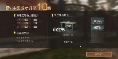 明日之后前期如何快速升級