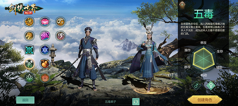 新門(mén)派五毒來(lái)襲，《劍俠世界：起源》年度版3月6日公測(cè)