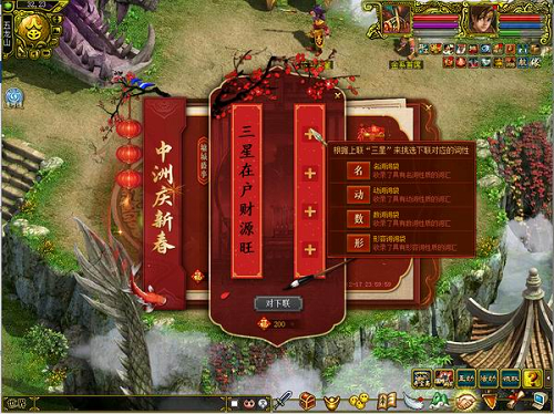 喜迎中洲新年，《問道》大荒戰(zhàn)神等珍貴寵物豪氣放送中