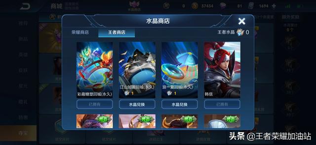 王者榮耀回程特效怎么永久獲得的