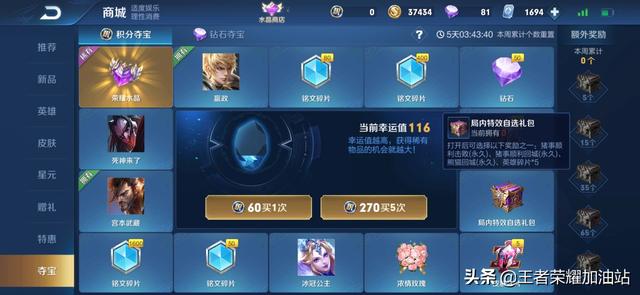 王者榮耀回程特效怎么永久獲得的