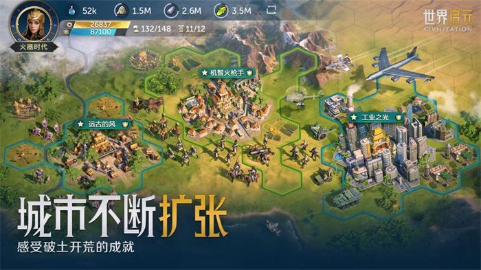 文明正版IP合作手游《世界啟元》，全平臺預(yù)約今日開啟