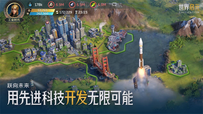 文明正版IP合作手游《世界啟元》，全平臺預(yù)約今日開啟