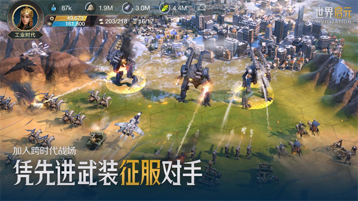 文明正版IP合作手游《世界啟元》，全平臺預(yù)約今日開啟