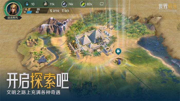 SLG市場迎來零號玩家，4X策略鼻祖《文明》手游前來破局