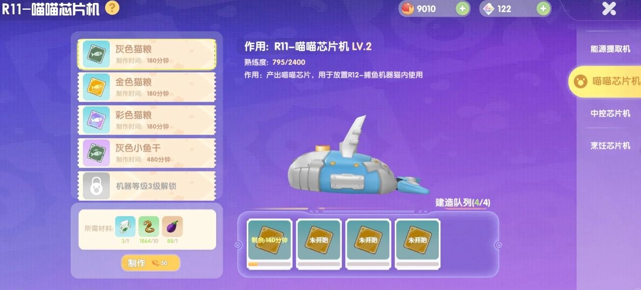 摩爾莊園機器芯片怎么搭性價比高