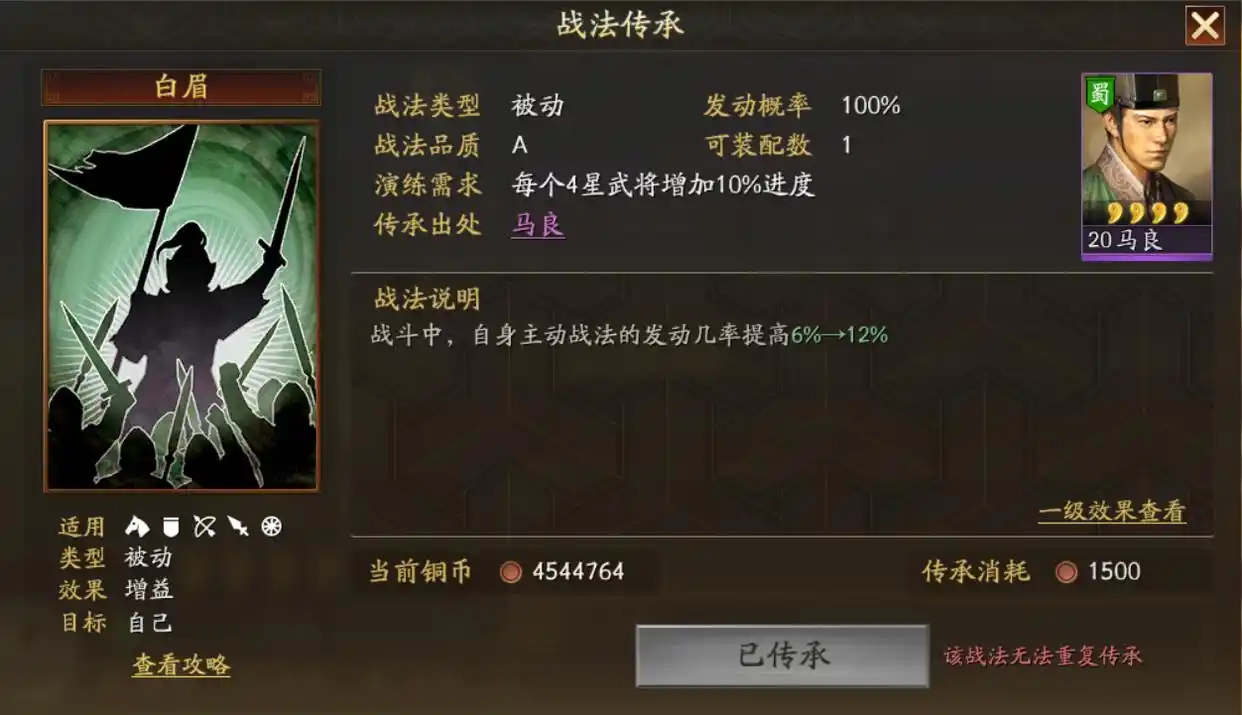 三國志戰(zhàn)略版龐統(tǒng)要帶太平道法嗎